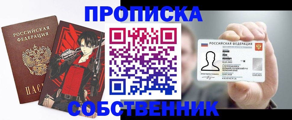 прописка в квартире в Лодейном Поле