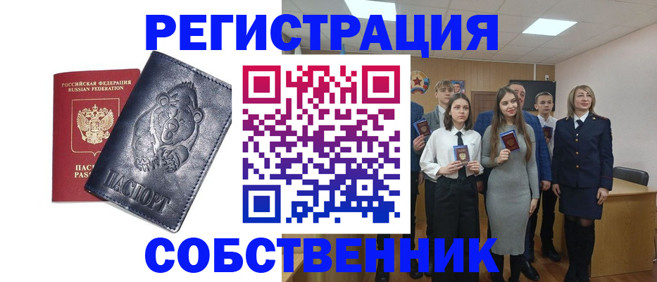 прописка иностранных граждан в Лодейном Поле