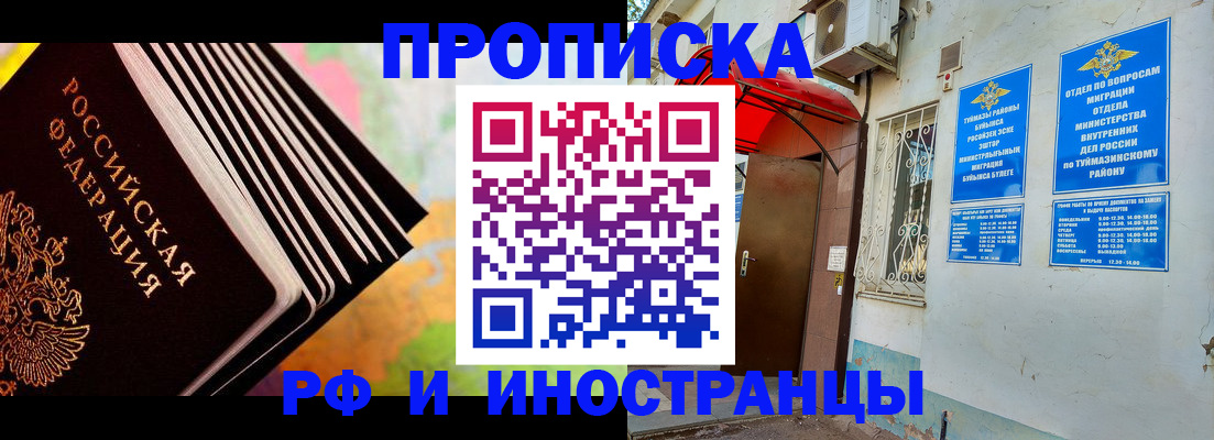 прописка штамп в Лодейном Поле
