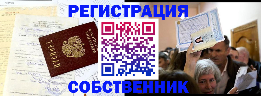 прописка в квартире в Лодейном Поле