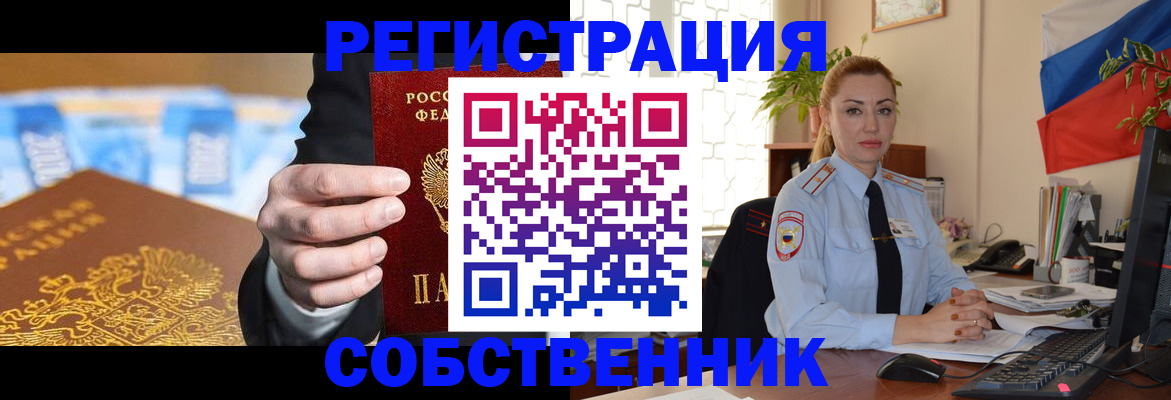 купить прописку в Лодейном Поле